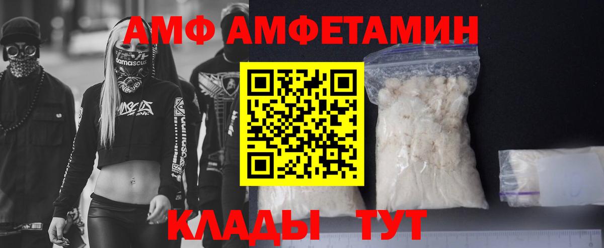 АМФ 97%  Вход с VPN  Смоленск 