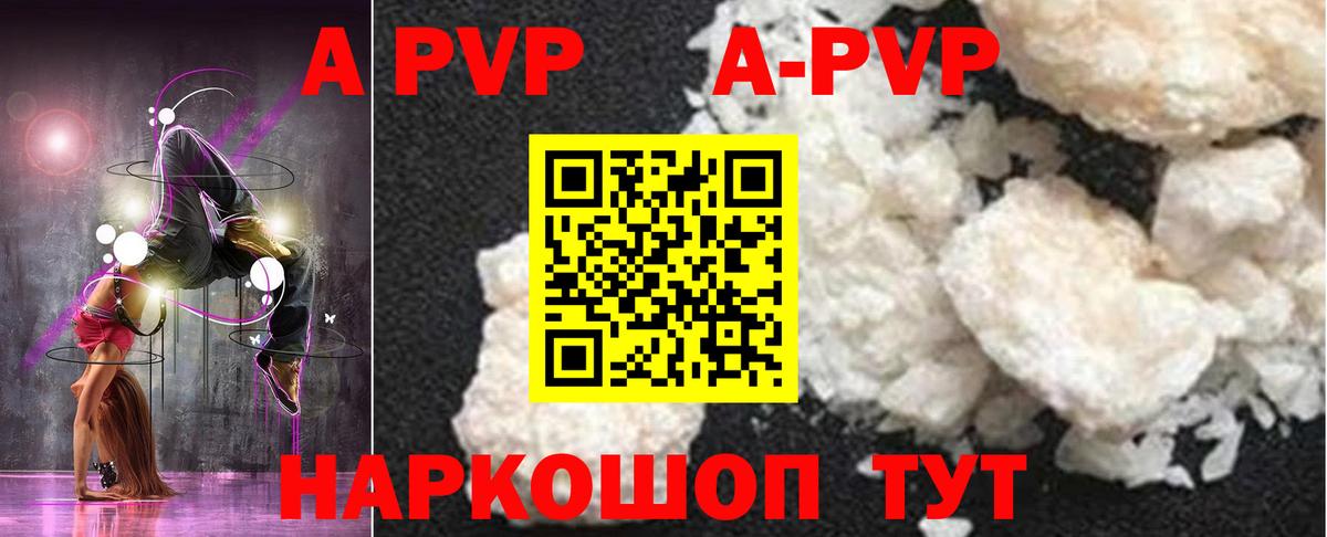 купить наркотик  Alpha PVP VHQ  APVP  Alpha-PVP VHQ  Вход с VPN  Alpha-PVP Соль  Смоленск 