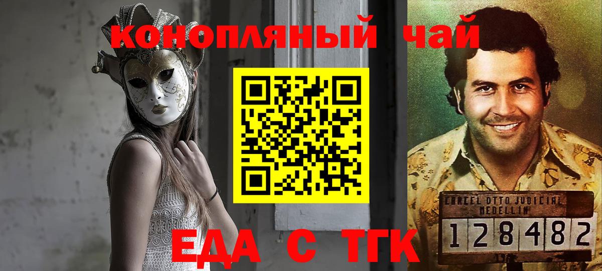 Canna-Cookies марихуана  Вход с VPN  Смоленск 