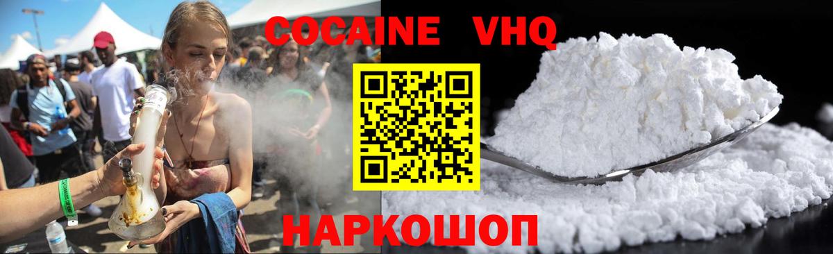 Смоленск  Кокаин Боливия  Кокаин  Вход с VPN 