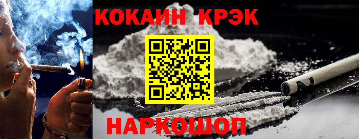 Кокаин FishScale Смоленск