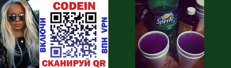 Кодеиновый сироп Lean напиток Lean (лин)  Смоленск 