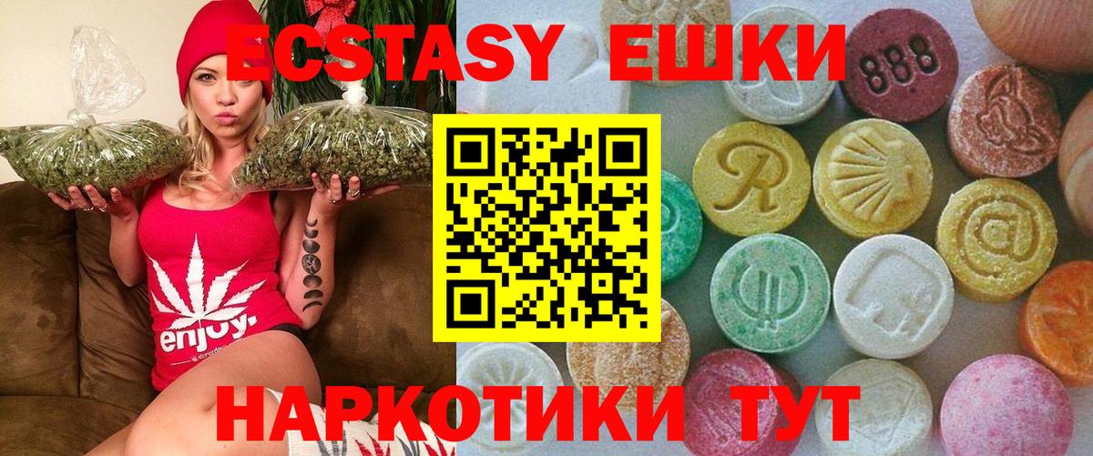 Ecstasy 99%  Ecstasy 250 мг  Вход с VPN  ЭКСТАЗИ  Смоленск 