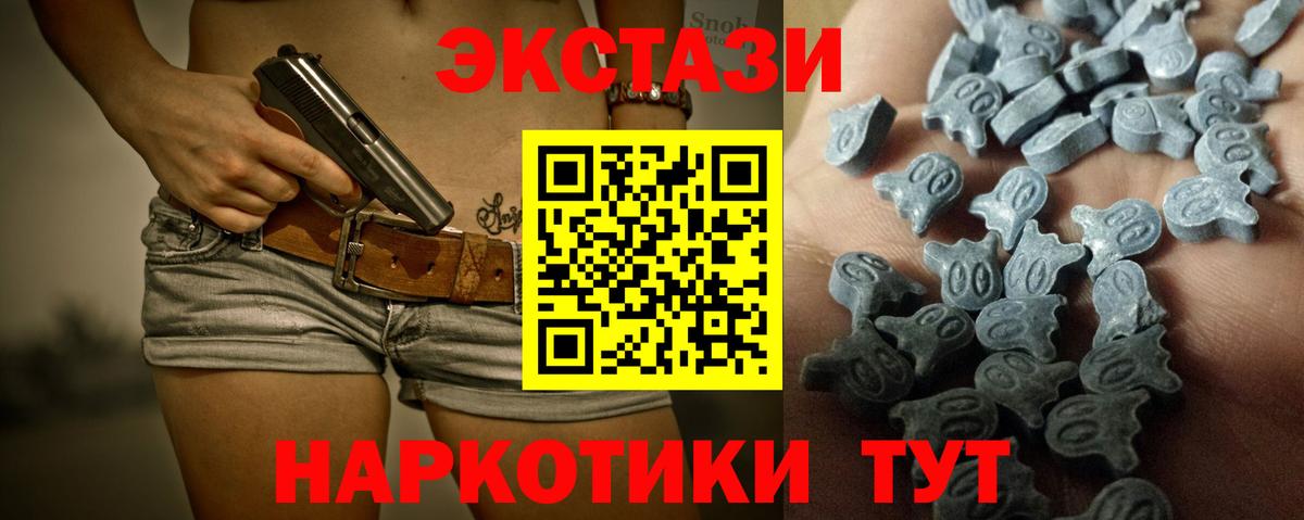 ЭКСТАЗИ ешки Смоленск