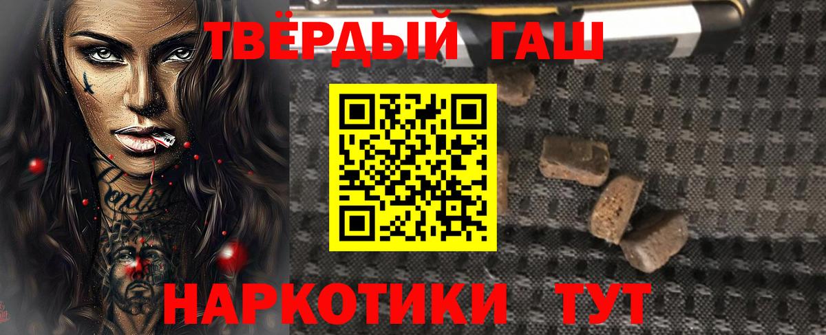 Смоленск  ГАШИШ  Вход с VPN  ГАШ убойный  ГАШ индика сатива 