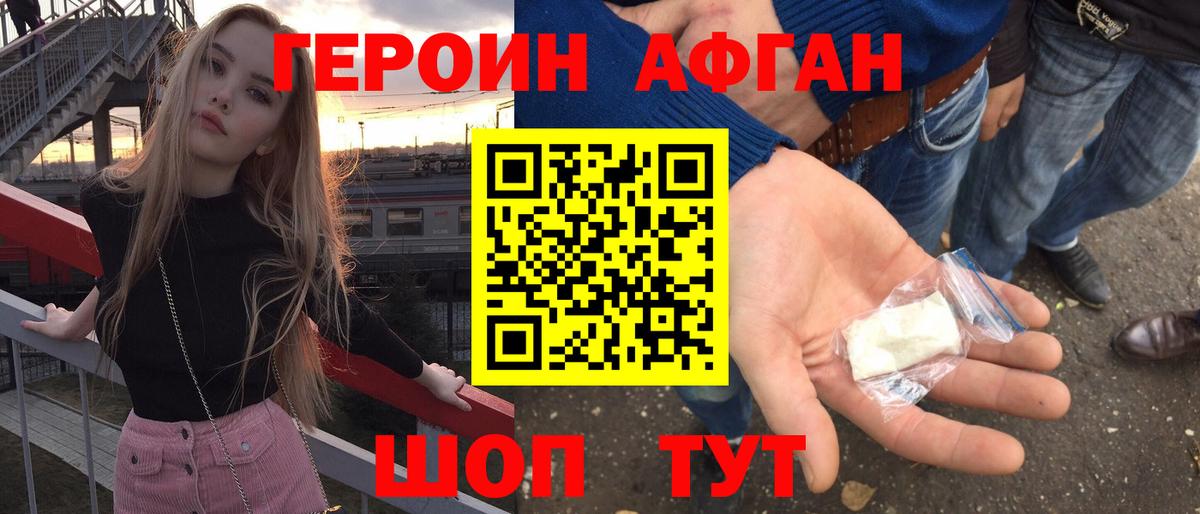 Смоленск  Героин VHQ  Вход с VPN 