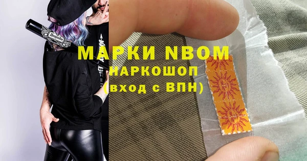 марки nbome Абаза