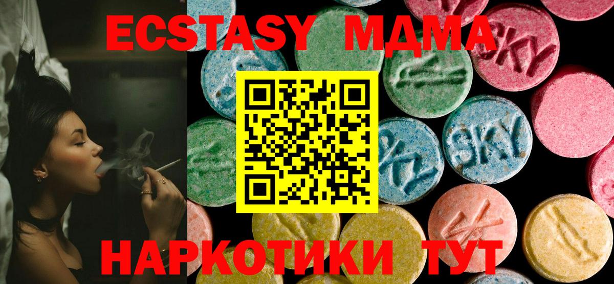 МДМА Molly Смоленск