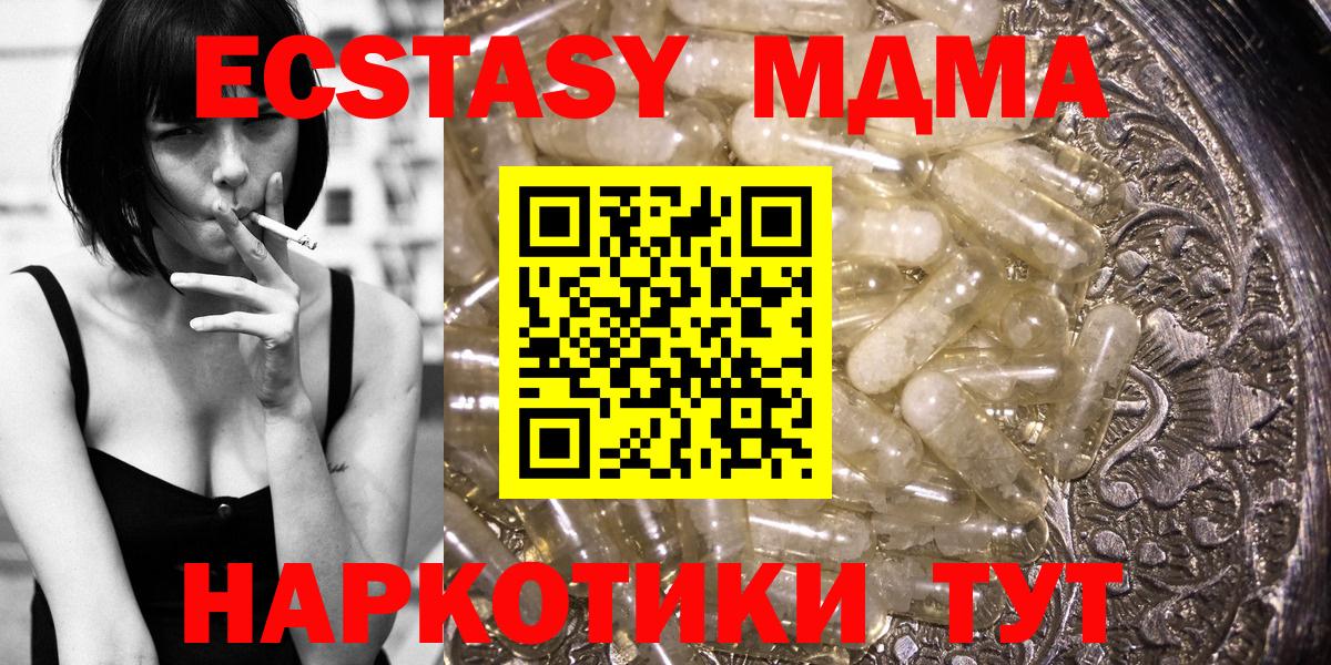 MDMA VHQ  Вход с VPN  МДМА  MDMA кристаллы  Смоленск 