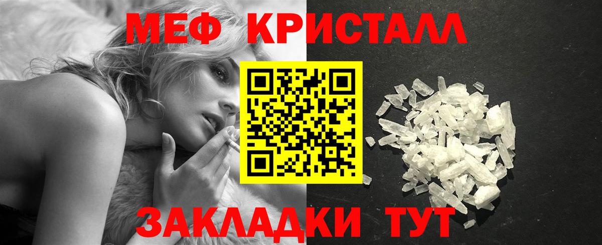 купить наркоту  МЯУ-МЯУ  Смоленск  Меф mephedrone  Вход с VPN  Мефедрон кристаллы 