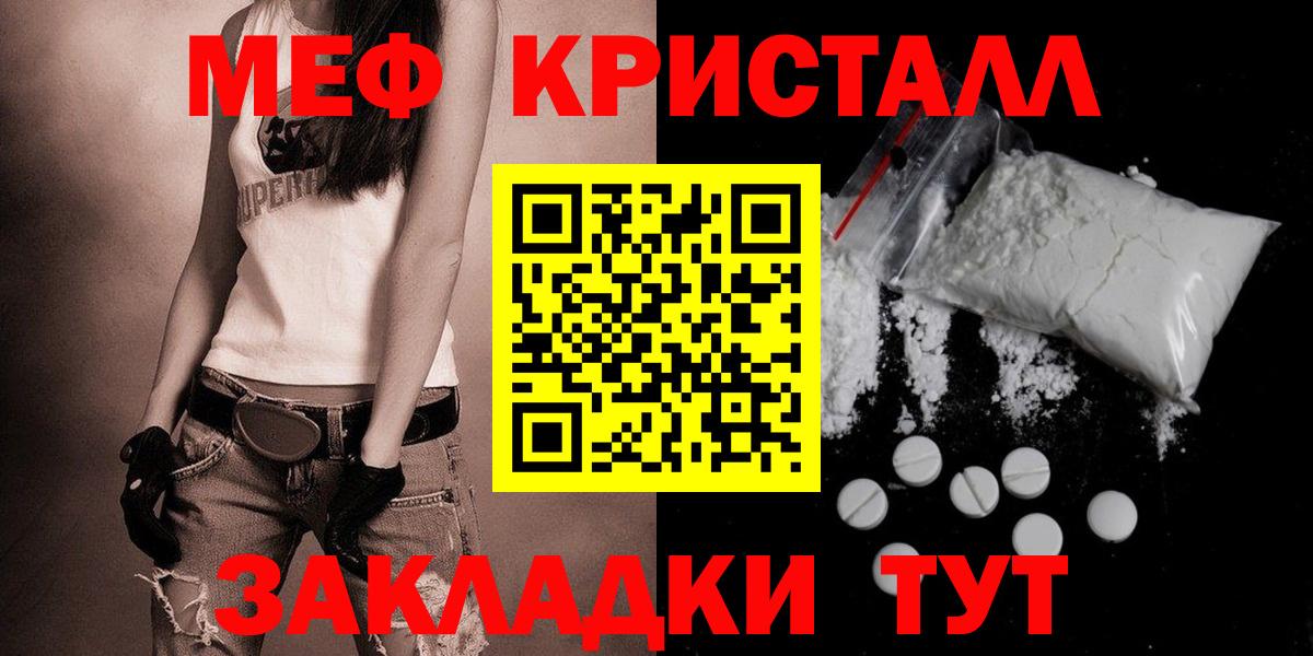 Меф мяу мяу  Смоленск