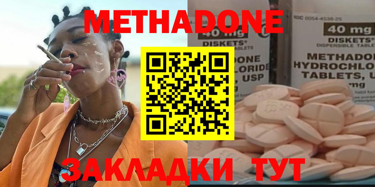МЕТАДОН белоснежный  Вход с VPN  Смоленск 